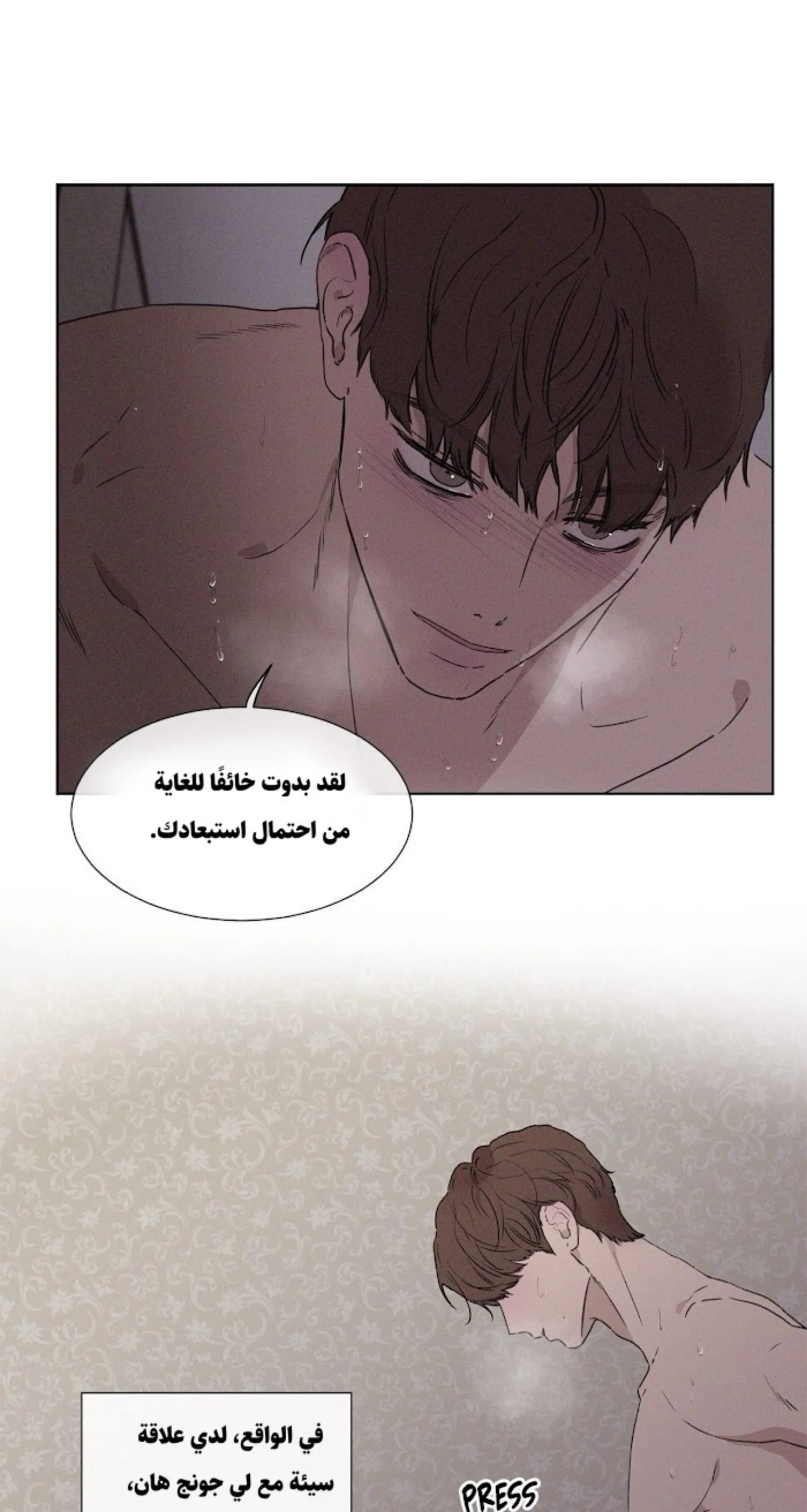 ملك الطبخ في الحياة – الفصل 1 page 39